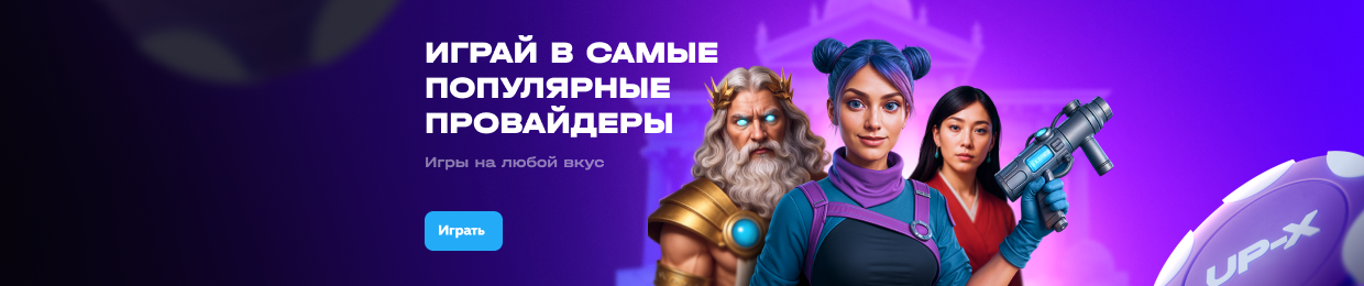 Многопользовательская игра